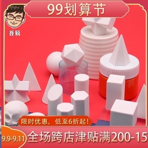 美術石膏像教具 教學用模型及教具銷售指南
