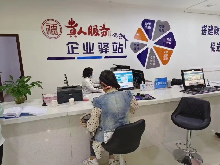 企業(yè)之家，服務(wù)驛站——計算機技術(shù)賦能貴州政務(wù)服務(wù)新陣地建設(shè)